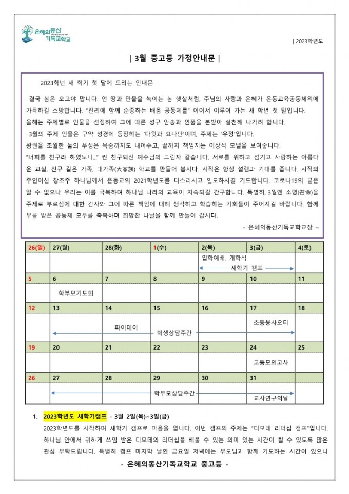KakaoTalk_Photo_2023-02-28-16-24-16.jpg